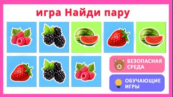 Фрукты овощи ягоды для детей স্ক্রিনশট 3