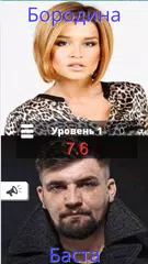 Угадай возраст, кто старше 2019 APK Herunterladen