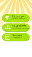 Да или Нет - Вопрос ответ 2024 تصوير الشاشة 1