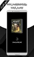 أنتيخيريستوس-إستماع وقراءة poster