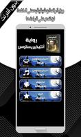 أنتيخيريستوس-إستماع وقراءة screenshot 1