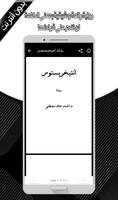 أنتيخيريستوس-إستماع وقراءة screenshot 2
