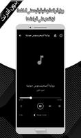 أنتيخيريستوس-إستماع وقراءة screenshot 3