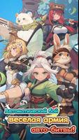 Paw Crusaders постер