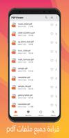 قارئ pdf: عارض مستندات pdf الملصق