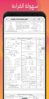 قارئ pdf: عارض مستندات pdf تصوير الشاشة 1