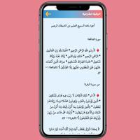 ثواب screenshot 1