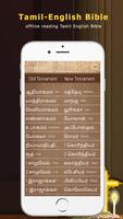 برنامه‌نما Tamil English Bible عکس از صفحه