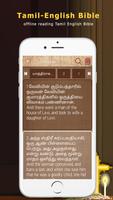 برنامه‌نما Tamil English Bible عکس از صفحه