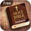 Amharic English Bible