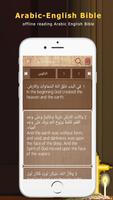Arabic English Bible capture d'écran 3