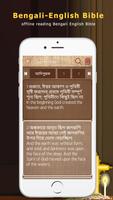 Bengali English Bible capture d'écran 3