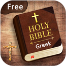 Greek English Bible APK