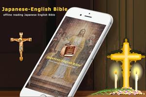 Japanese English Bible bài đăng