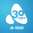 А-100. Нам 30 лет APK