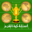 APK وصلة كرة القدم الشاملة