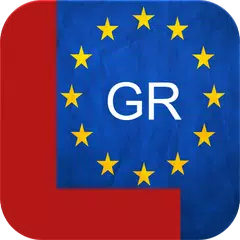 Greek Driving Test APK download