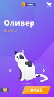 Игры для Кошек Онлайн скриншот 1
