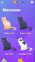 Игры для Кошек Онлайн скриншот 3