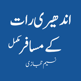 Andharee Raat Key Musafir icon