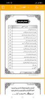 Faizan e Ameere Muawiya R.A 截图 1
