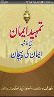 Tamheed ul Iman poster