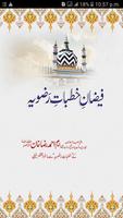 Khutbate Jumma and Eideen ポスター