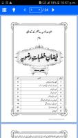 Khutbate Jumma and Eideen スクリーンショット 1