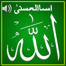 99 Names of Allah: AsmaUlHusna APK