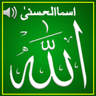 99 Names of Allah: AsmaUlHusna icon