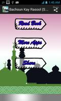 Hamaray Rasool imagem de tela 2