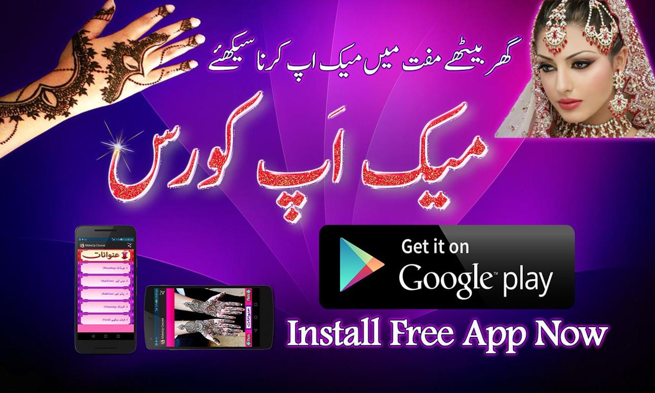 Makeup Beautician Course Urdu For Android APK Download
