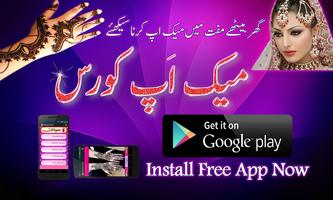 Makeup Beautician Course Urdu -poster