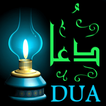 Daily Routine Dua’s