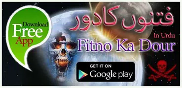 Fitno Ka Dour Urdu