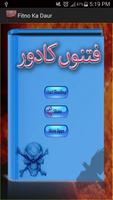 Fitno Ka Dour Urdu स्क्रीनशॉट 1