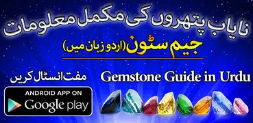 Gemstones in urdu Stone info