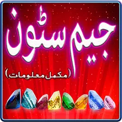 Gemstones in urdu Stone info APK download