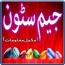 Gemstones in urdu Stone info APK