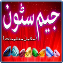 Gemstones in urdu Stone info-APK