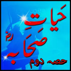 Hayat E Sahaba Part 2 APK download