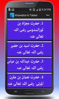 برنامه‌نما Hayat E Sahaba Part 2 عکس از صفحه