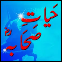 Hayat E Sahaba APK Herunterladen