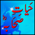 Hayat E Sahaba