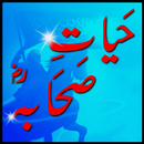 Hayat E Sahaba APK