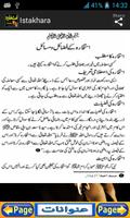Istikhara in Urdu Dua & Tarika syot layar 1