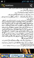Istikhara in Urdu Dua & Tarika imagem de tela 3