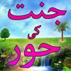 Jannat Ka Haseen Manazir APK download