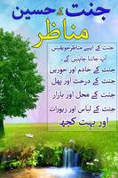 Jannat Ka Haseen Manazir 포스터