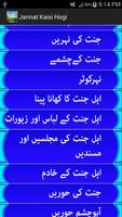 Jannat Ka Haseen Manazir Ekran Görüntüsü 3